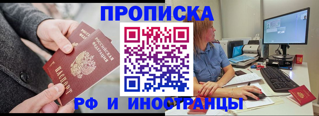 прописка для кредита в Усинске